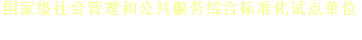 新光塑料有限公司